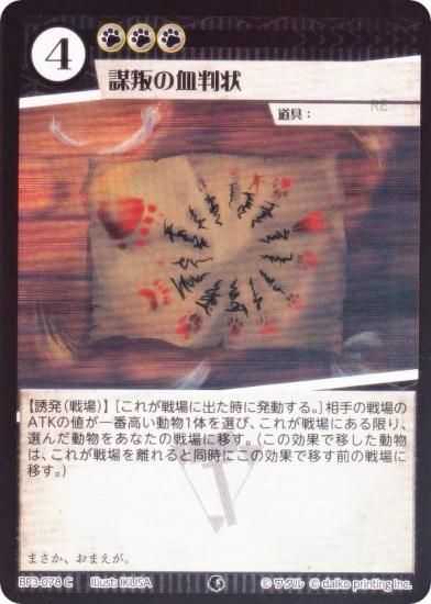 ��Foil�ۥ��˥ޥ륫���ɥ����� BP3-078 �����η�Ƚ�� (C �����) �֡��������ѥå� �������