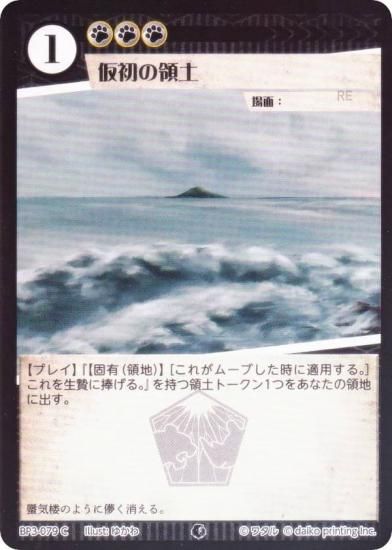 ��Foil�ۥ��˥ޥ륫���ɥ����� BP3-079 ��������� (C �����) �֡��������ѥå� �������