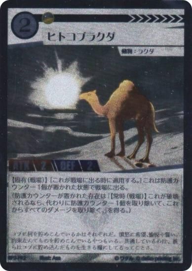 ���˥ޥ륫���ɥ����� BP3-PR2 �ҥȥ��֥饯�� (PR �ץ���) �֡��������ѥå� ������� �ܥå���PR�����ɥѥå���Ͽ