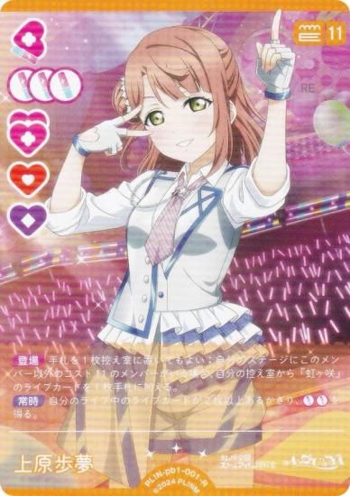 ��֥饤�֡����ե�����륫���ɥ����� PL!N-pb1-001-R �帶��̴ (R �쥢)