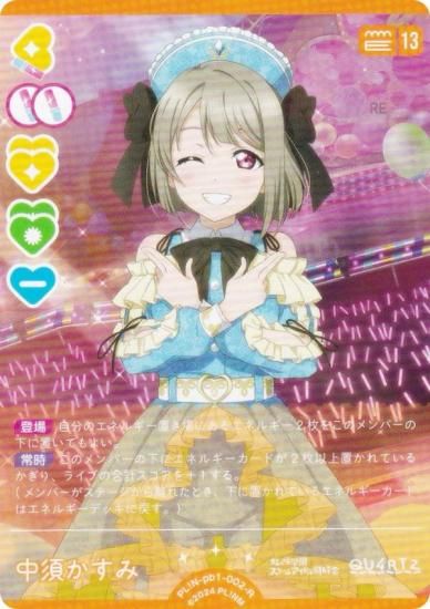 ��֥饤�֡����ե�����륫���ɥ����� PL!N-pb1-002-R ��ܤ����� (R �쥢)