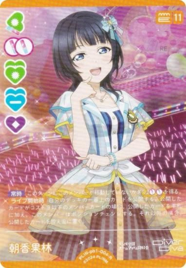 ��֥饤�֡����ե�����륫���ɥ����� PL!N-pb1-004-R ī����� (R �쥢)