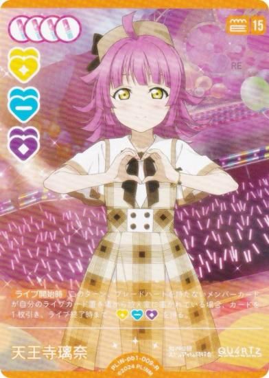 ��֥饤�֡����ե�����륫���ɥ����� PL!N-pb1-009-R ŷ�������� (R �쥢)