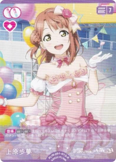 ��֥饤�֡����ե�����륫���ɥ����� PL!N-pb1-013-R �帶��̴ (R �쥢)