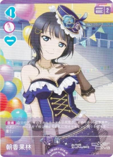 ��֥饤�֡����ե�����륫���ɥ����� PL!N-pb1-016-R ī����� (R �쥢)