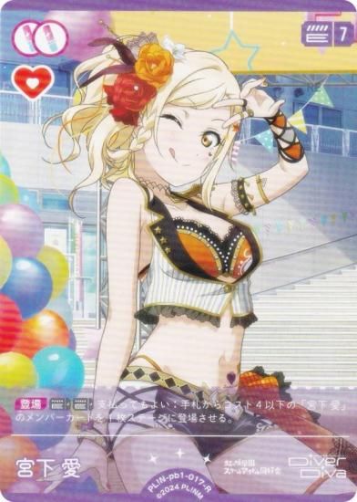 ��֥饤�֡����ե�����륫���ɥ����� PL!N-pb1-017-R �ܲ� �� (R �쥢)