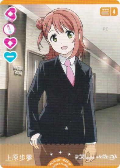 ��֥饤�֡����ե�����륫���ɥ����� PL!N-pb1-025-N �帶��̴ (N �Ρ��ޥ�)