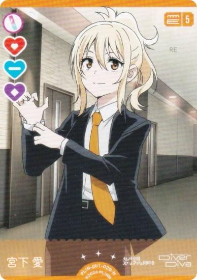 ��֥饤�֡����ե�����륫���ɥ����� PL!N-pb1-029-N �ܲ� �� (N �Ρ��ޥ�)