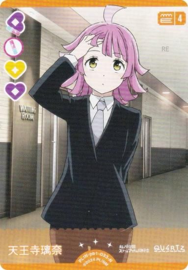 ��֥饤�֡����ե�����륫���ɥ����� PL!N-pb1-033-N ŷ�������� (N �Ρ��ޥ�)