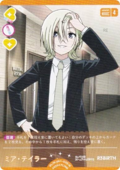 ��֥饤�֡����ե�����륫���ɥ����� PL!N-pb1-035-N �ߥ����ƥ��顼 (N �Ρ��ޥ�)