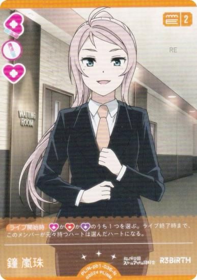 ��֥饤�֡����ե�����륫���ɥ����� PL!N-pb1-036-N �� ��� (N �Ρ��ޥ�)