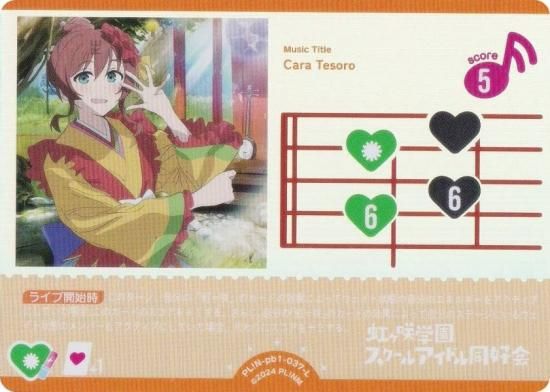 ��֥饤�֡����ե�����륫���ɥ����� PL!N-pb1-037-L Cara Tesoro (L �饤��)