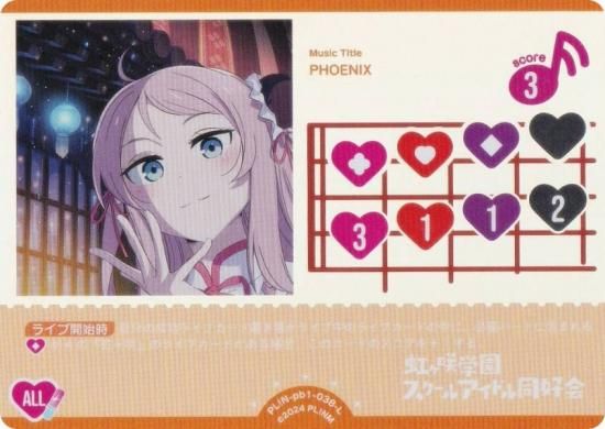 ��֥饤�֡����ե�����륫���ɥ����� PL!N-pb1-038-L PHOENIX (L �饤��)