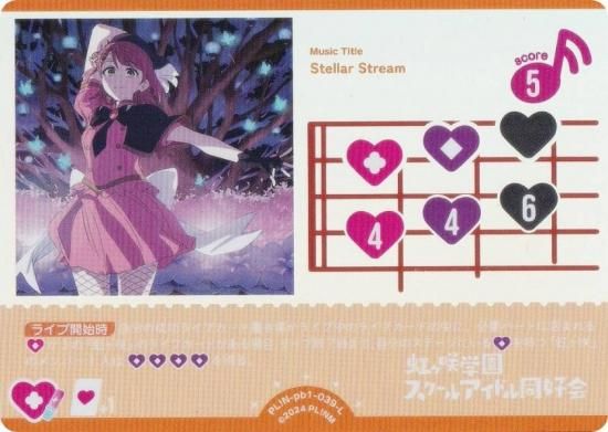 ��֥饤�֡����ե�����륫���ɥ����� PL!N-pb1-039-L Stellar Stream (L �饤��)
