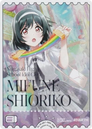 �ڶ��󲡤��ۥ�֥饤�֡����ե�����륫���ɥ����� PL!N-pb1-065-SRE �����ٻ� (SRE �����ѡ��쥢���ͥ륮��)