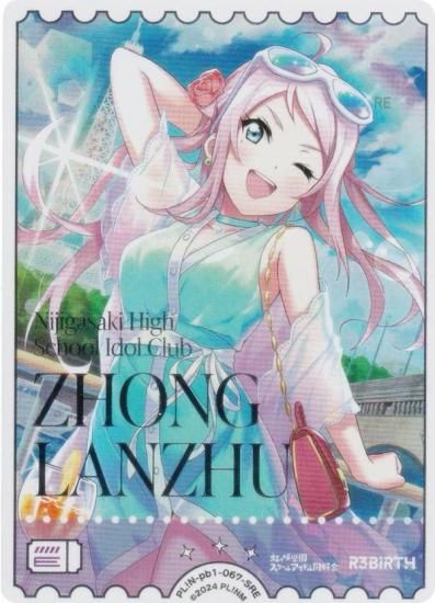 �ڶ��󲡤��ۥ�֥饤�֡����ե�����륫���ɥ����� PL!N-pb1-067-SRE �� ��� (SRE �����ѡ��쥢���ͥ륮��)