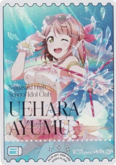 �ڶ��󲡤��ۥ�֥饤�֡����ե�����륫���ɥ����� PL!N-pb1-068-SRE �帶��̴ (SRE �����ѡ��쥢���ͥ륮��)