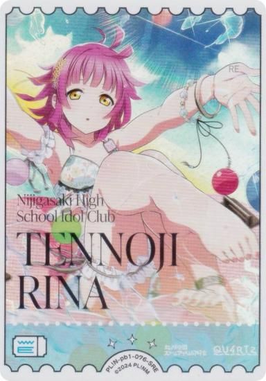 �ڶ��󲡤��ۥ�֥饤�֡����ե�����륫���ɥ����� PL!N-pb1-076-SRE ŷ�������� (SRE �����ѡ��쥢���ͥ륮��)