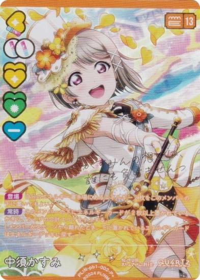 �ڶ��󲡤��ۥ�֥饤�֡����ե�����륫���ɥ����� PL!N-pb1-002-P�� ��ܤ����� (P�� �ѥ���ץ饹)