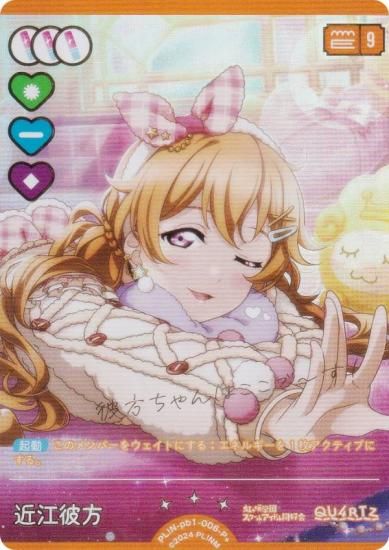 �ڶ��󲡤��ۥ�֥饤�֡����ե�����륫���ɥ����� PL!N-pb1-006-P�� �Ṿ���� (P�� �ѥ���ץ饹)