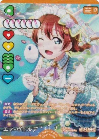 �ڶ��󲡤��ۥ�֥饤�֡����ե�����륫���ɥ����� PL!N-pb1-008-P�� ���ޡ�������� (P�� �ѥ���ץ饹)