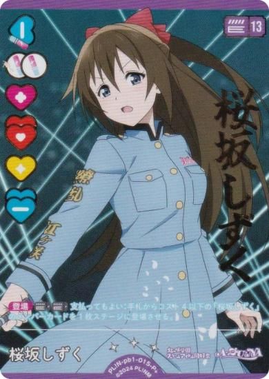 �ڶ��󲡤��ۥ�֥饤�֡����ե�����륫���ɥ����� PL!N-pb1-015-P�� ���䤷���� (P�� �ѥ���ץ饹)