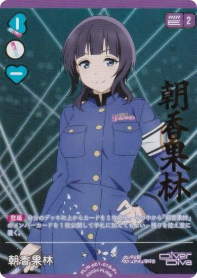 �ڶ��󲡤��ۥ�֥饤�֡����ե�����륫���ɥ����� PL!N-pb1-016-P�� ī����� (P�� �ѥ���ץ饹)