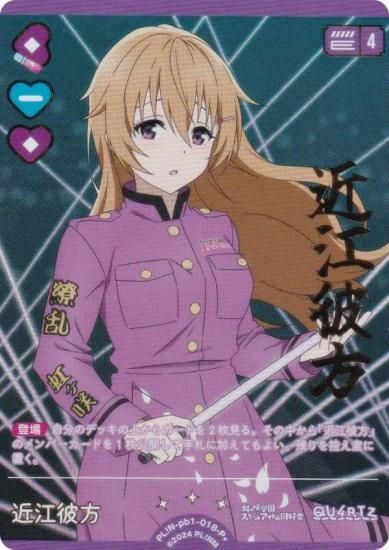 �ڶ��󲡤��ۥ�֥饤�֡����ե�����륫���ɥ����� PL!N-pb1-018-P�� �Ṿ���� (P�� �ѥ���ץ饹)