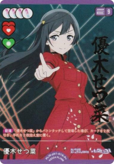 �ڶ��󲡤��ۥ�֥饤�֡����ե�����륫���ɥ����� PL!N-pb1-019-P�� ͥ�ڤ��ĺ� (P�� �ѥ���ץ饹)