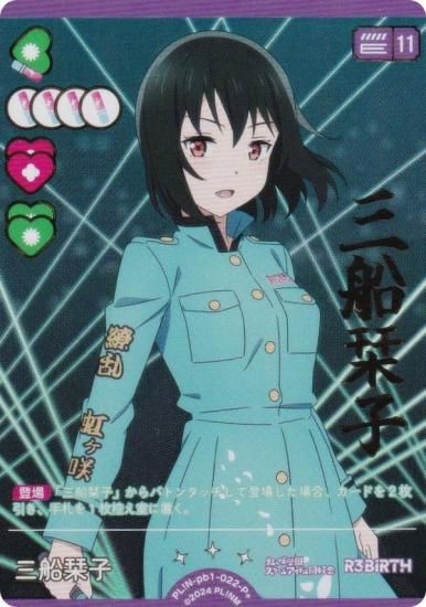 �ڶ��󲡤��ۥ�֥饤�֡����ե�����륫���ɥ����� PL!N-pb1-022-P�� �����ٻ� (P�� �ѥ���ץ饹)