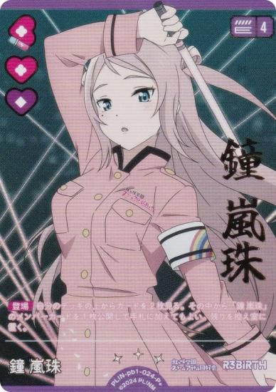 �ڶ��󲡤��ۥ�֥饤�֡����ե�����륫���ɥ����� PL!N-pb1-024-P�� �� ��� (P�� �ѥ���ץ饹)