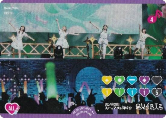 ��֥饤�֡����ե�����륫���ɥ����� PL!N-pb1-041-L�� PASTEL (L�� �饤�֥ץ饹)