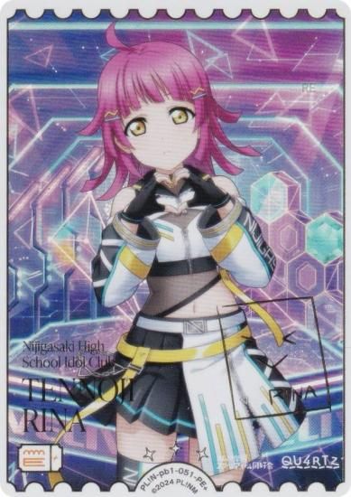 �ڶ��󲡤�������ۥ�֥饤�֡����ե�����륫���ɥ����� PL!N-pb1-051-PE�� ŷ�������� (PE�� �ѥ��륨�ͥ륮���ץ饹)