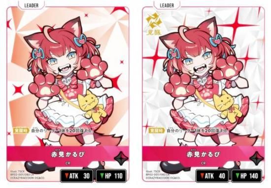 �������������� BP02-001/082 �ָ������ (LR �꡼�����쥢) Xross Stars �֡��������ѥå���2�� Exceed Rampage