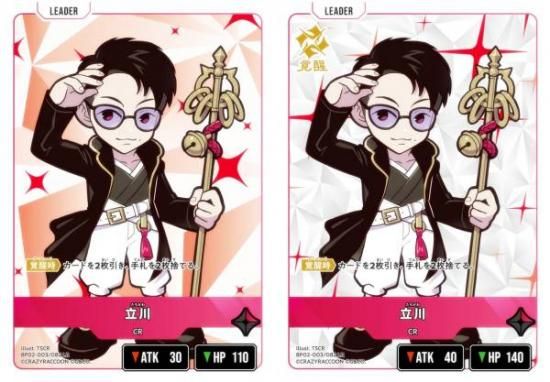 �������������� BP02-003/082 Ω�� (LR �꡼�����쥢) Xross Stars �֡��������ѥå���2�� Exceed Rampage