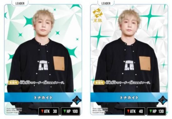 �������������� BP02-008/082 �ȥʥ����� (LR �꡼�����쥢) Xross Stars �֡��������ѥå���2�� Exceed Rampage