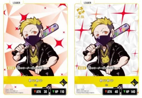 �������������� BP02-012/082 �襤�襤 (LR �꡼�����쥢) Xross Stars �֡��������ѥå���2�� Exceed Rampage