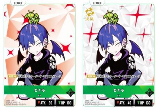 �������������� BP02-014/082 �ɤ��� (LR �꡼�����쥢) Xross Stars �֡��������ѥå���2�� Exceed Rampage