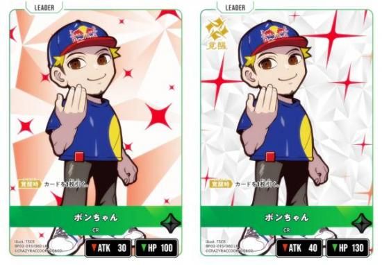 �������������� BP02-015/082 �ܥ����� (LR �꡼�����쥢) Xross Stars �֡��������ѥå���2�� Exceed Rampage