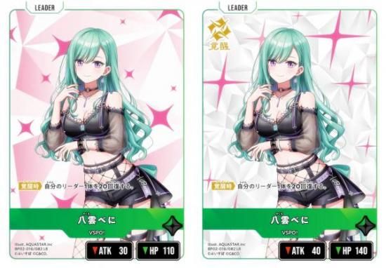 �������������� BP02-016/082 Ȭ���٤� (LR �꡼�����쥢) Xross Stars �֡��������ѥå���2�� Exceed Rampage