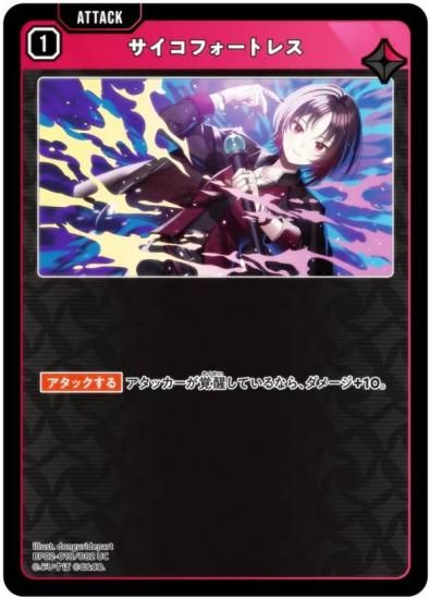 �������������� BP02-018/082 �������ե����ȥ쥹 (UC ���󥳥��) Xross Stars �֡��������ѥå���2�� Exceed Rampage