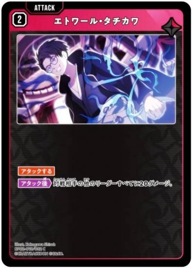 �������������� BP02-019/082 ���ȥ�롦�������� (C �����) Xross Stars �֡��������ѥå���2�� Exceed Rampage