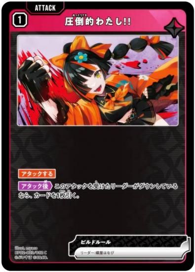 �������������� BP02-023/082 ����Ū�錄������ (C �����) Xross Stars �֡��������ѥå���2�� Exceed Rampage