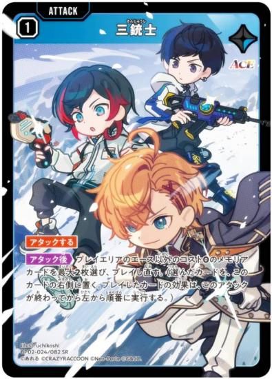 �������������� BP02-024/082 ���ƻ� (SR �����ѡ��쥢) Xross Stars �֡��������ѥå���2�� Exceed Rampage