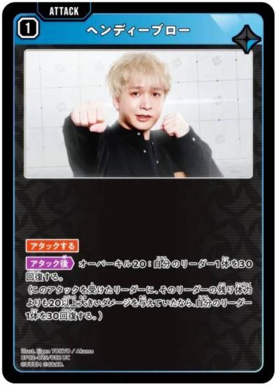 �������������� BP02-025/082 �إ�ǥ����֥��� (UC ���󥳥��) Xross Stars �֡��������ѥå���2�� Exceed Rampage