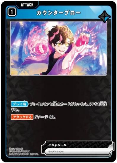 �������������� BP02-029/082 �����󥿡��֥��� (UC ���󥳥��) Xross Stars �֡��������ѥå���2�� Exceed Rampage