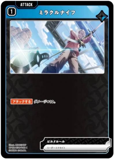 �������������� BP02-030/082 �ߥ饯��ʥ��� (C �����) Xross Stars �֡��������ѥå���2�� Exceed Rampage