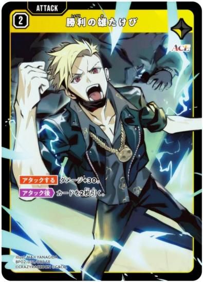 �������������� BP02-031/082 ������ͺ������ (SR �����ѡ��쥢) Xross Stars �֡��������ѥå���2�� Exceed Rampage