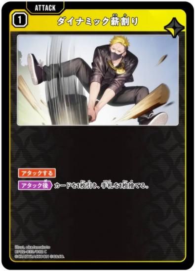 �������������� BP02-033/082 �����ʥߥå��ų�� (C �����) Xross Stars �֡��������ѥå���2�� Exceed Rampage