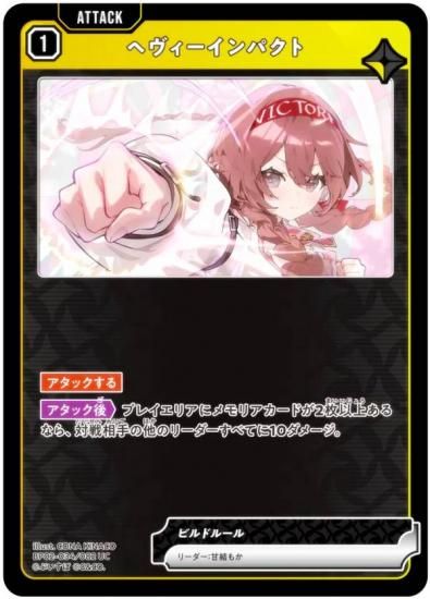 �������������� BP02-034/082 �إ���������ѥ��� (UC ���󥳥��) Xross Stars �֡��������ѥå���2�� Exceed Rampage